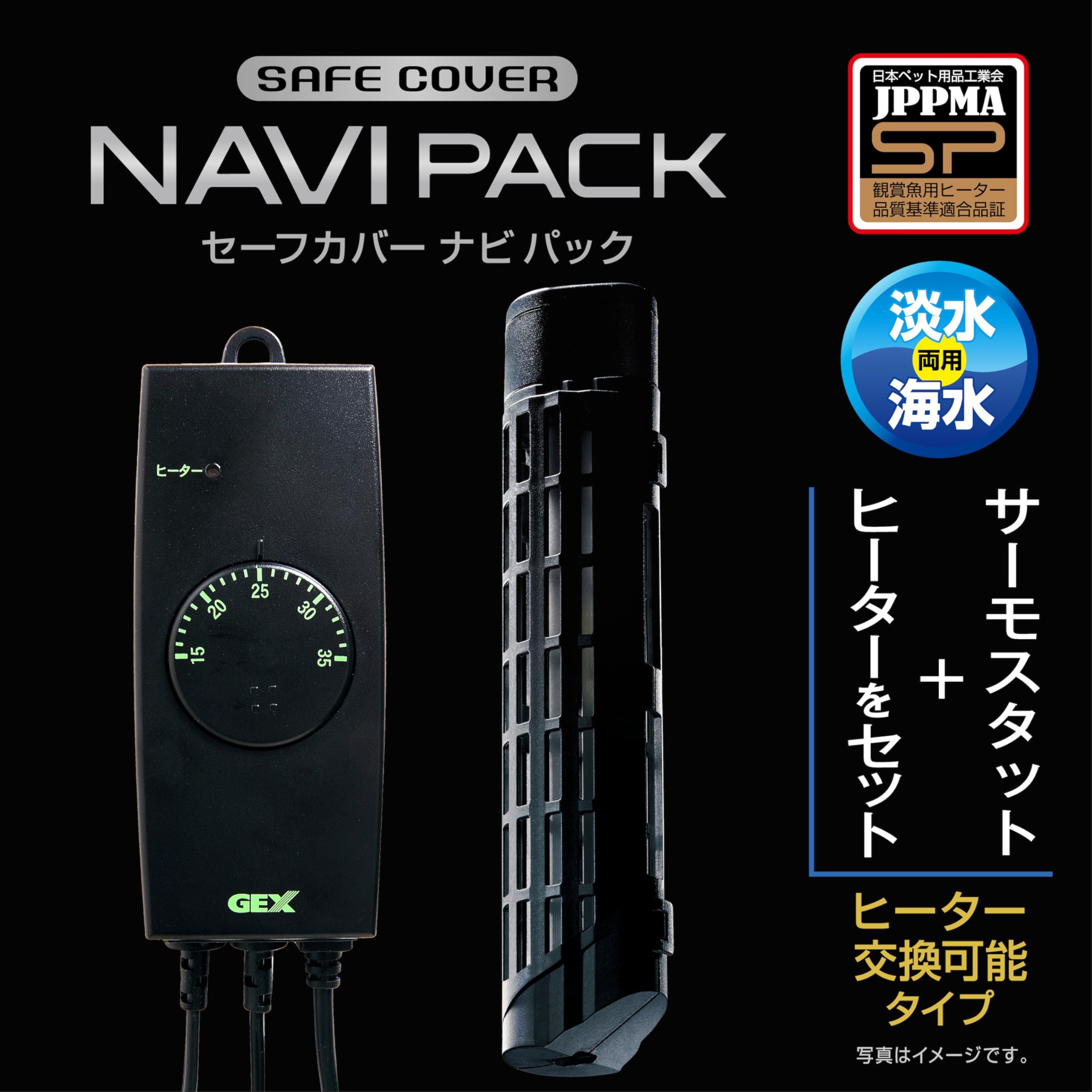 Amazon | ジェックス GEX AQUA HEATER セーフカバーナビパック 300