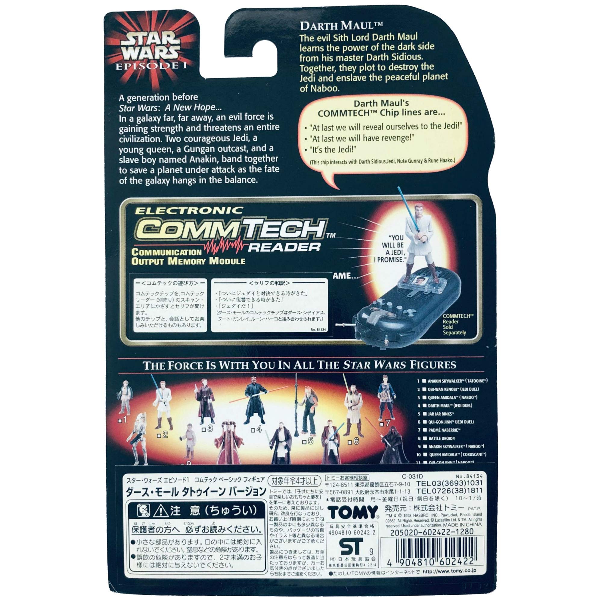 Amazon.co.jp: スター・ウォーズ フィギュア ダースモール タ