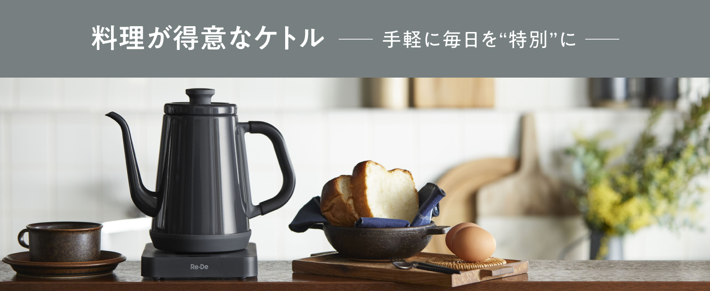 【公式オンライン限定品】Re・De Kettle (リデケトル) - MAUVE 公式限定カラー】Re・De Kettle (リデケトル) - MAUVE PINK | Re
