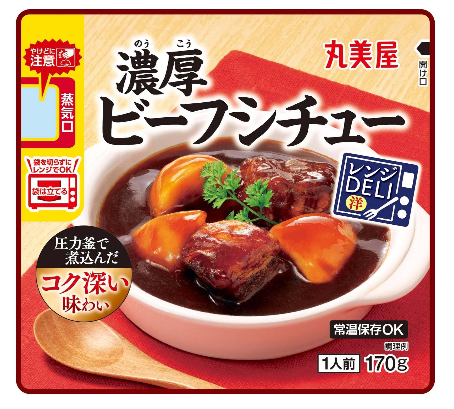 丸美屋食品工業 レンジDELI 濃厚ビーフシチュー(レンジ対応袋入) 170g×5個
