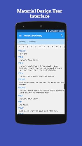 Amharic Dictionary