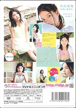 あっこと僕らが生きた夏  DVD  川島海荷  セル販売品 あっこと僕らが生きた夏 DVD 川島海荷 セル販売品