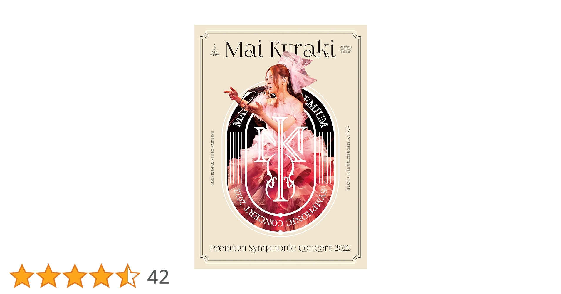 倉木麻衣　Mai Kuraki Premium Live DVD 新品未開封 Amazon.co.jp: LIVE DVD『Mai Kuraki Premium Symphonic Concert