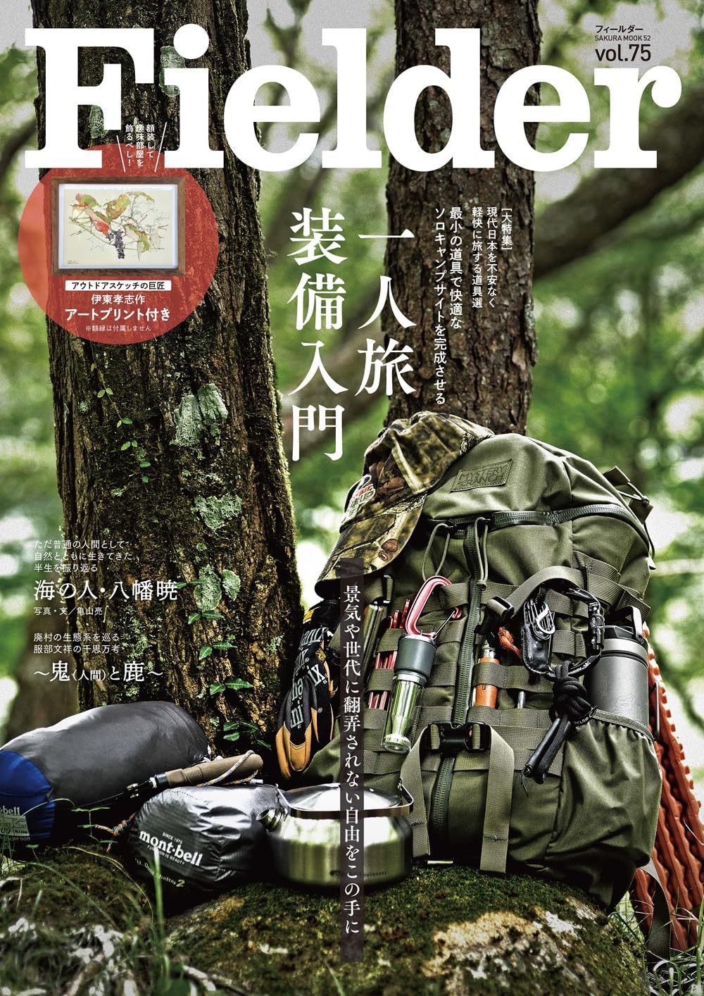 Fielder フィールダー vol.21〜vol.40 20冊まとめ売り Fielder フィールダー vol.21〜vol.40 20冊まとめ売り Fielder