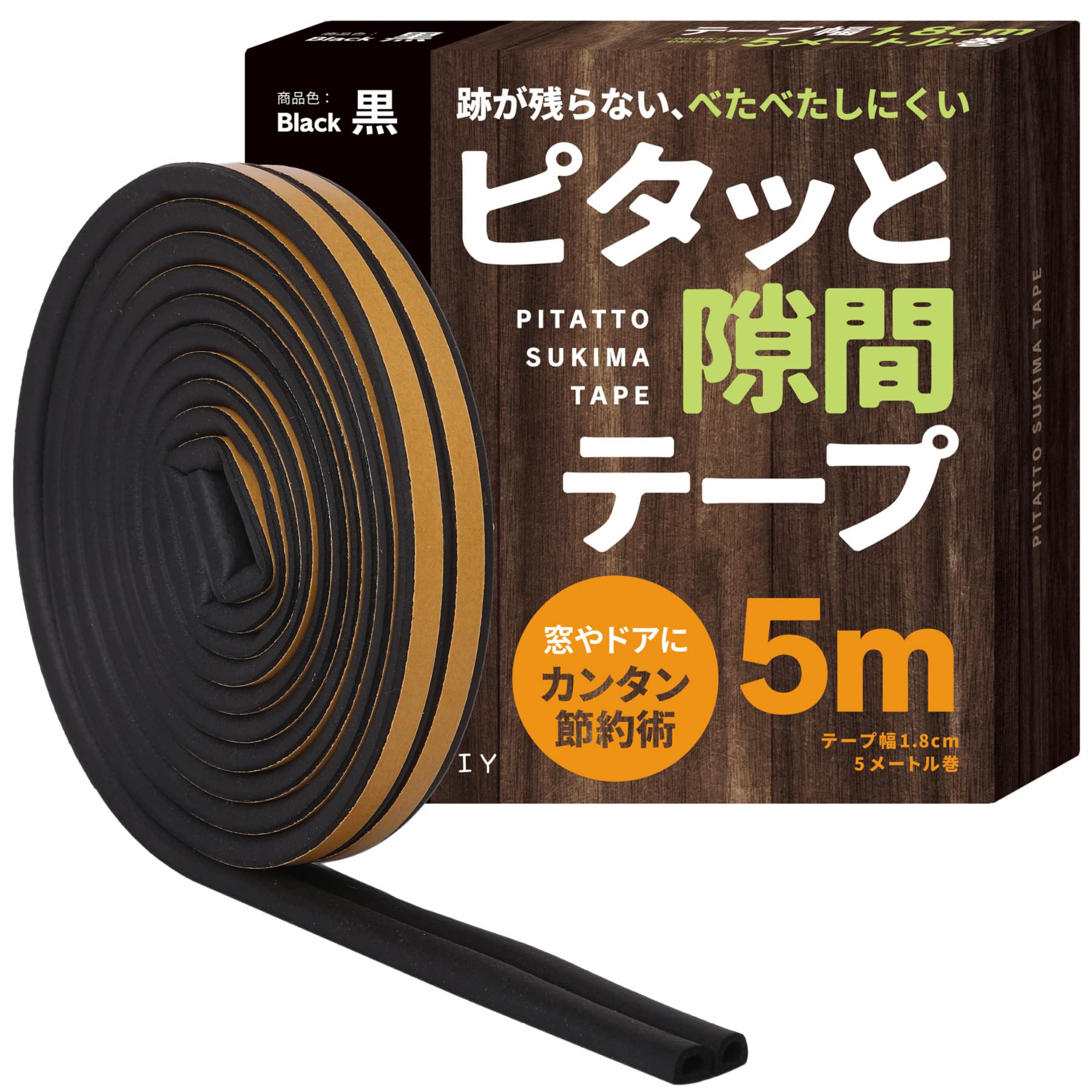 Amazon | すきまのDIY 【ドアの隙間 防音に】ピタッと隙間テープ