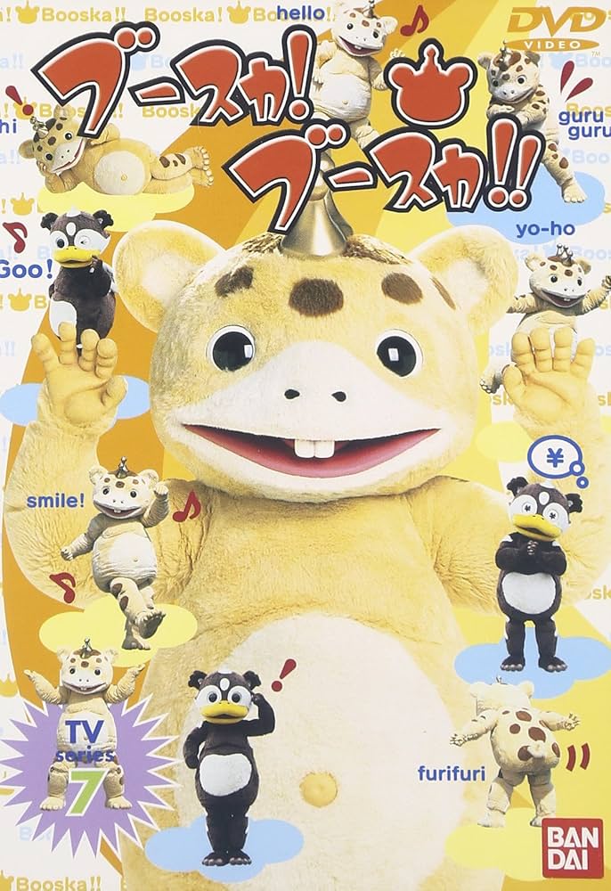 ブースカ!ブースカ!!(7) [DVD] p706p5g Amazon.com: ブースカ!ブースカ!!(7) [DVD] : Movies & TV