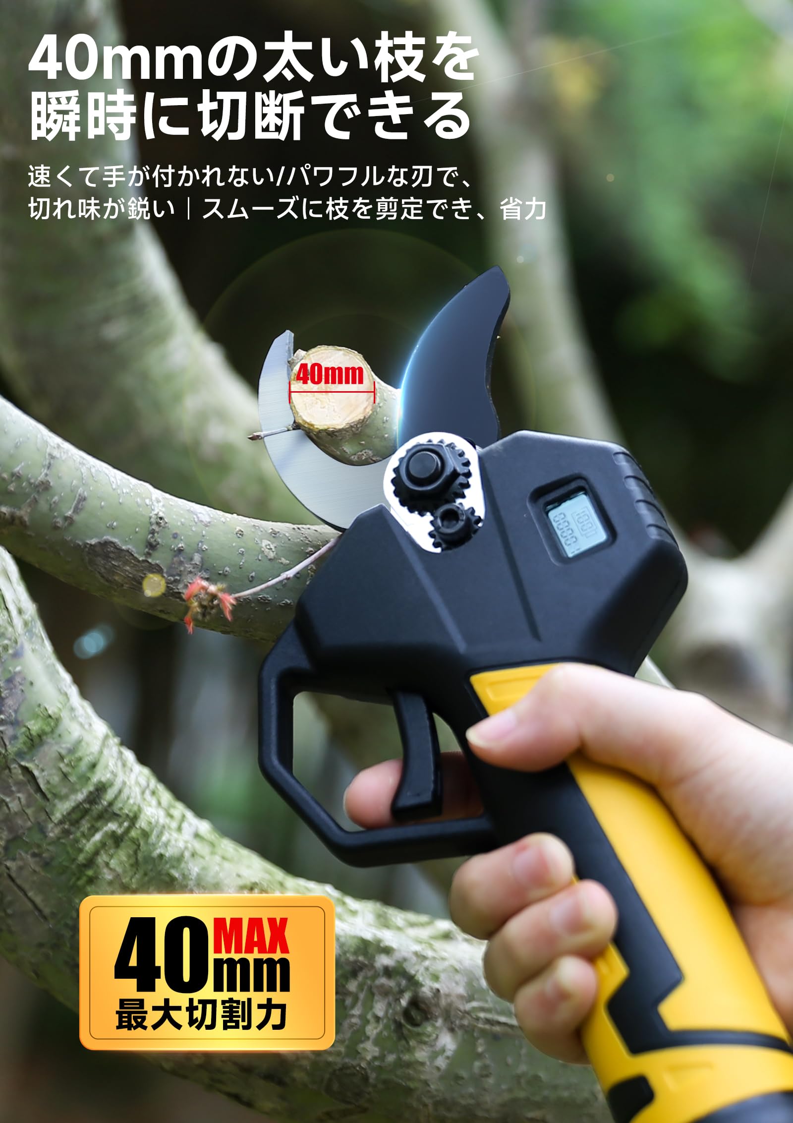 充電式剪定ばさみ 開き口40mm 枝切りはさみ 庭木 高性能バッテリー 2個付き 充電式剪定ばさみ 開き口40mm 枝切りはさみ 庭木 高性能