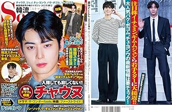 韓流雑誌 Amazon.co.jp: 韓国 雑誌 ELLE KOREA 2023年10月号 IU