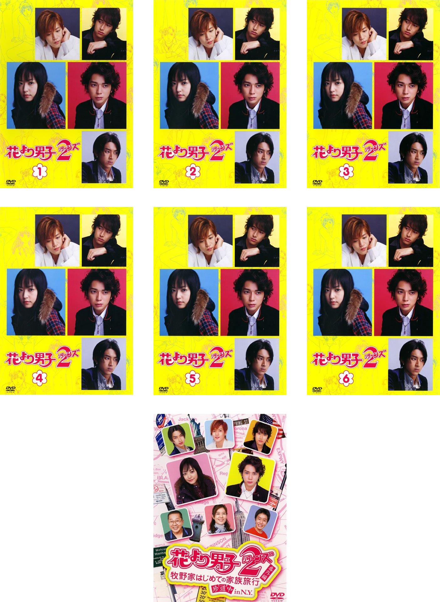 Amazon.co.jp: 花より男子 2 リターンズ 全6巻+番外編 牧野家