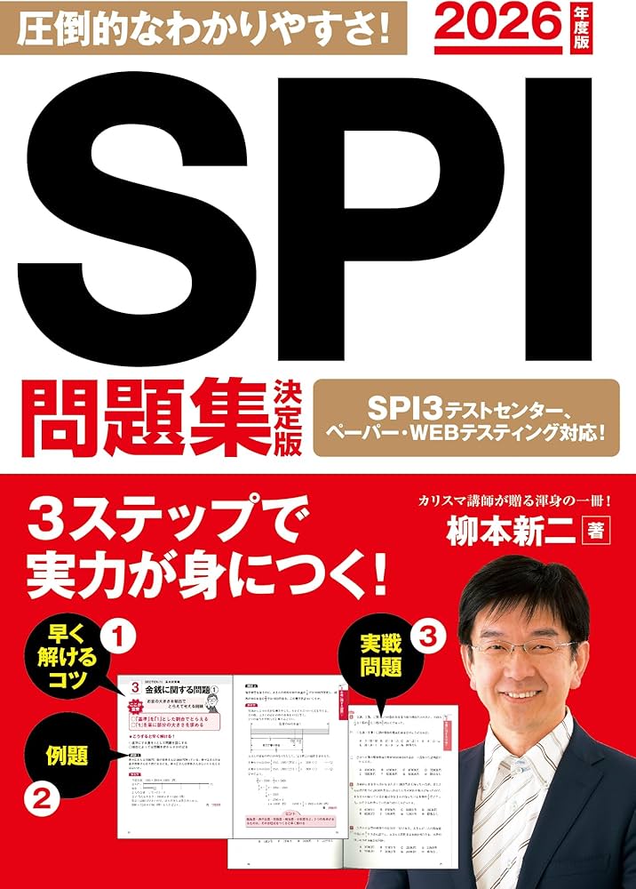 【中古】 ＳＰＩ完全問題集 ２０１１年度版/Ｇａｋｋｅｎ spi 問題集（資格、検定の本その他）｜資格、検定｜就職、資格