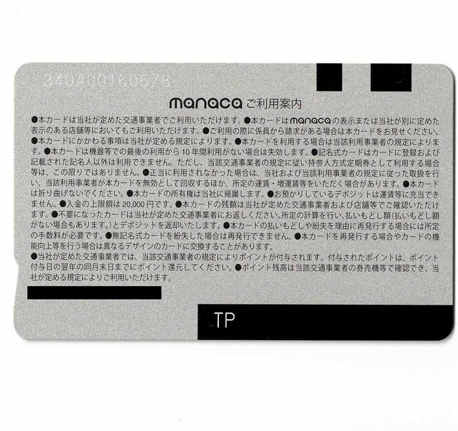 Amazon | 使用可能 旧デザイン manaca 初期マナカ μstarなし DO!なし Amazon | 使用可能 旧デザイン manaca 初期マナカ μstarなし DO!なし