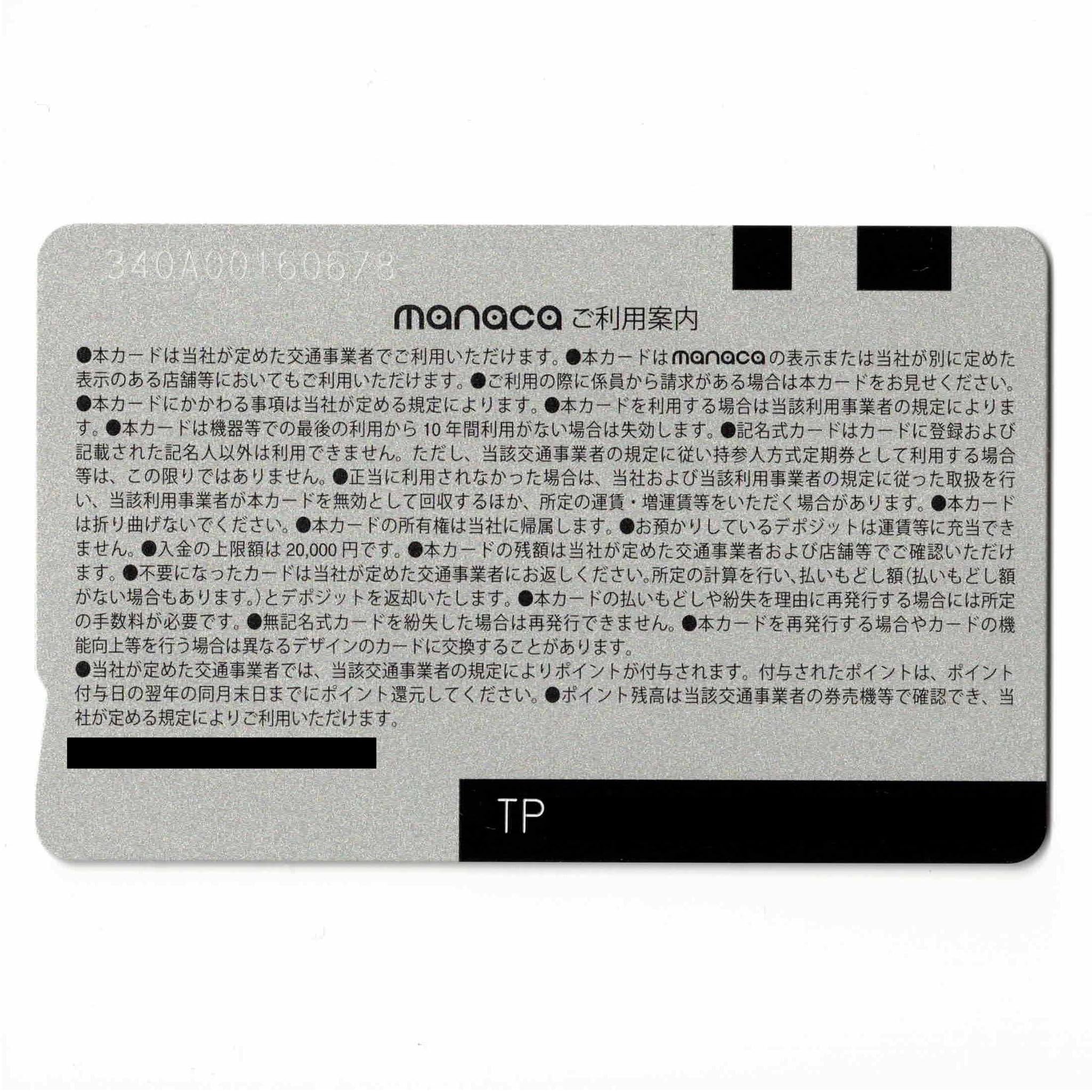 Amazon | 使用可能 旧デザイン manaca 初期マナカ μstarなし DO!なし