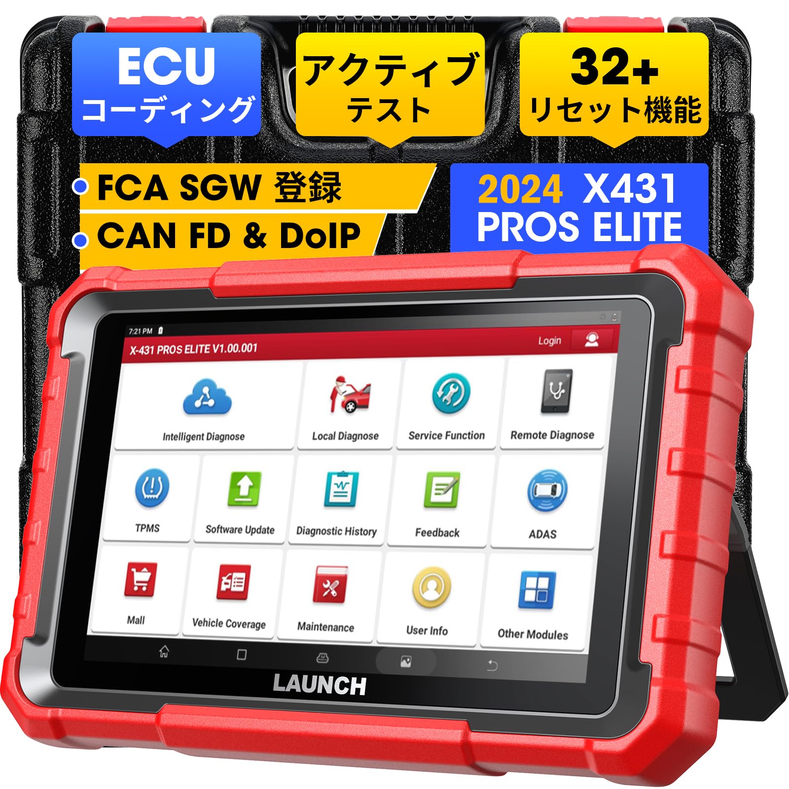 自動車診断機LAUNCH X431DIAGUN