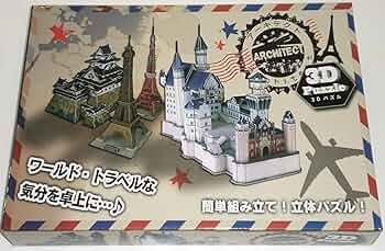 Amazon.co.jp: アーキテクト 3Dパズル ノイシュバンシュタイン城 単品