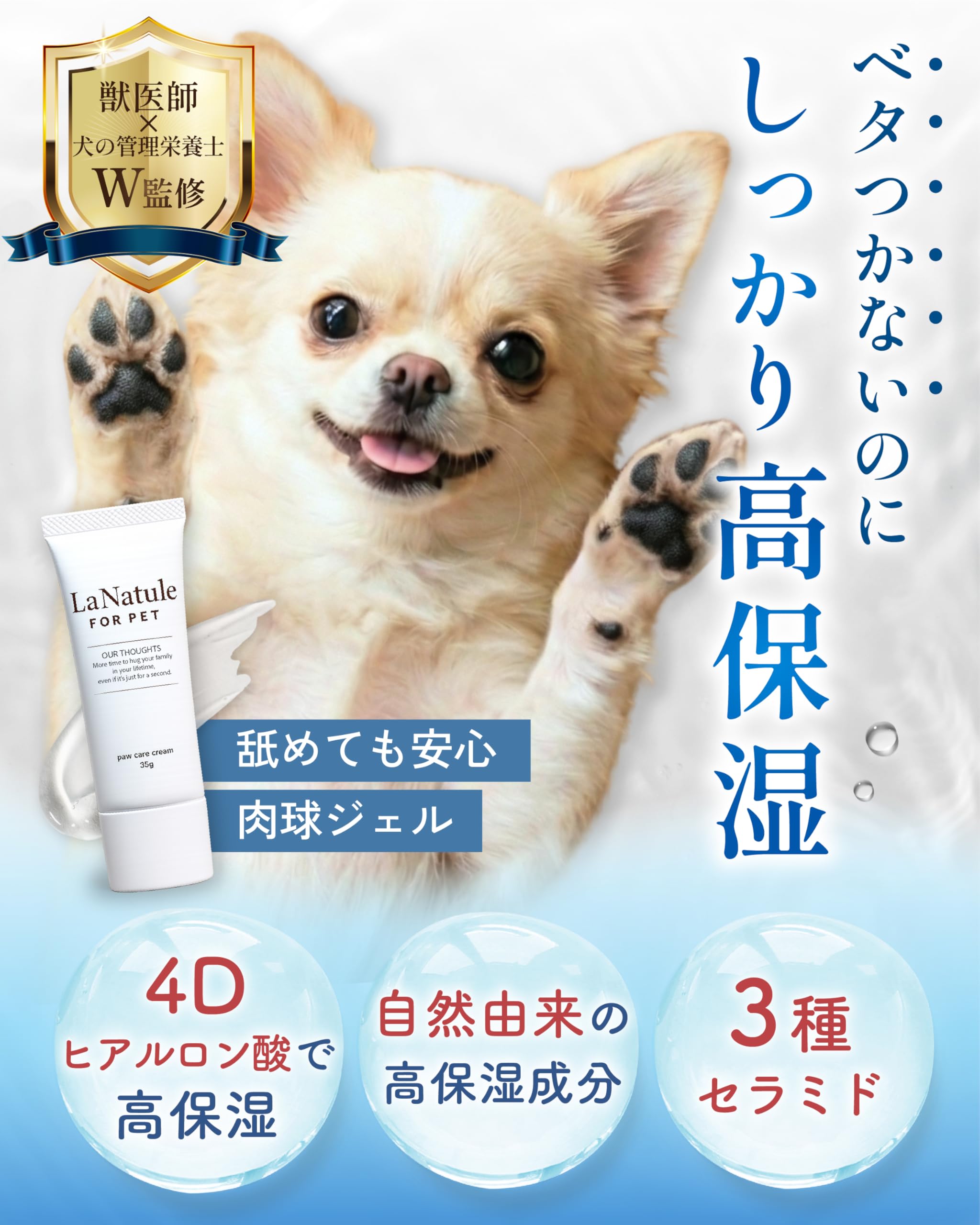 Amazon | 【獣医師監修】肉球クリーム 犬 猫 肉球用生ジェル 舐めても 