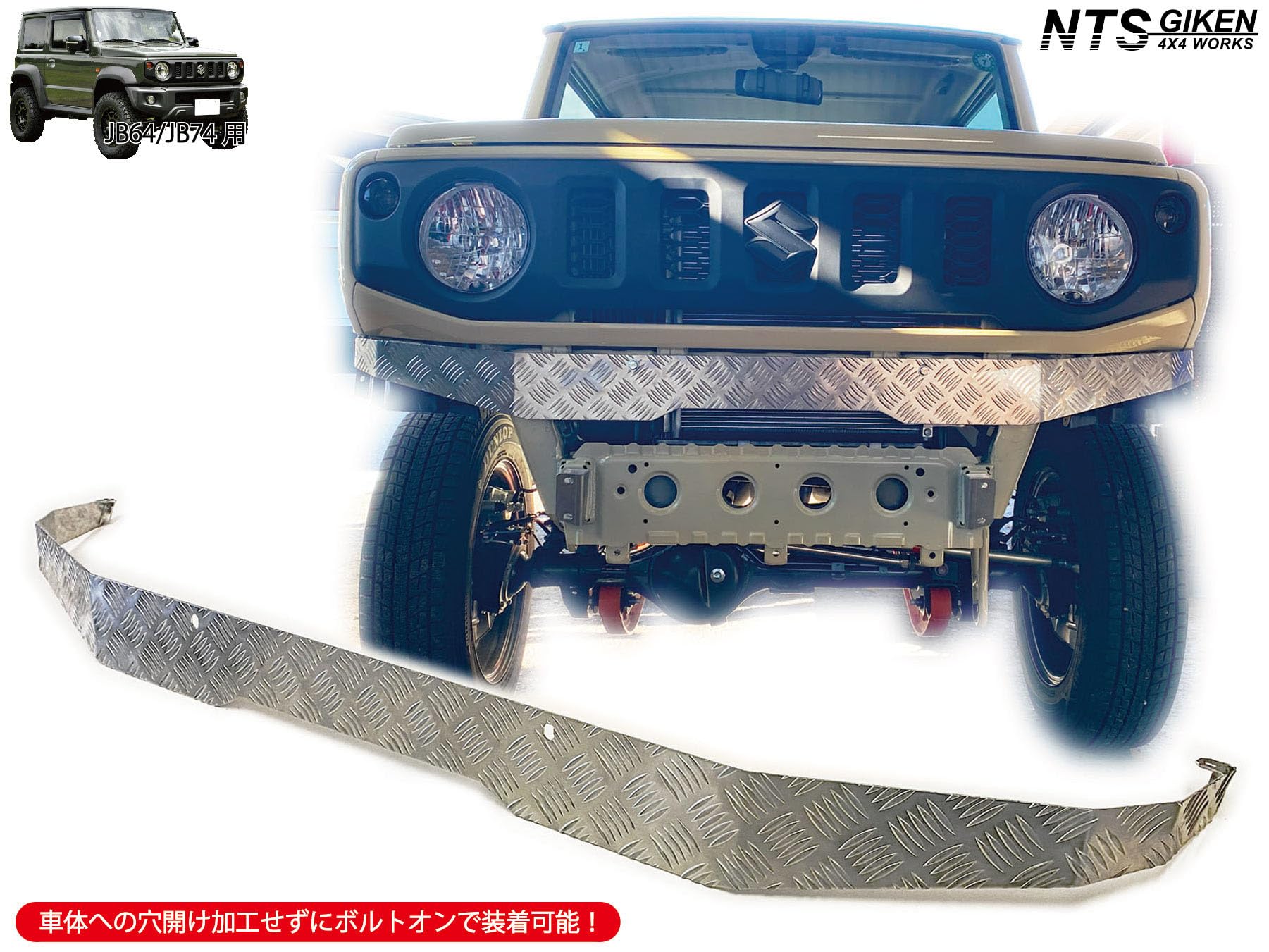 ごろう FWKバンパーレスエプロン JB64W JB74W ジムニー ごろう FWKバンパーレスエプロン JB64W JB74W ジムニー ごろう