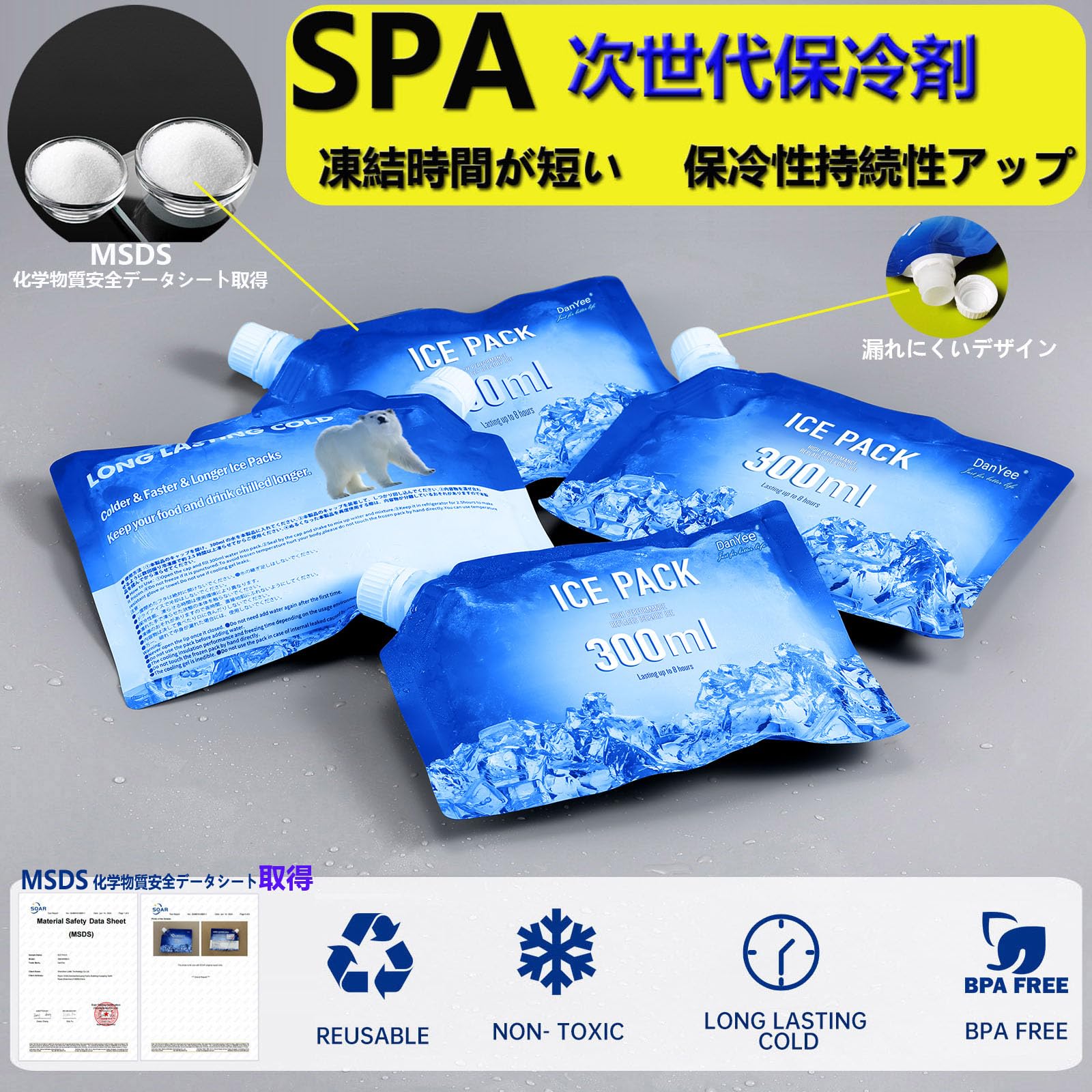 Amazon | DanYee 保冷剤 次世代アイスパック 300ml ice bag 約