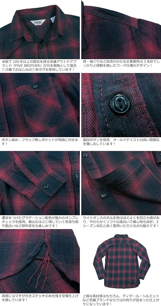 Amazon | [ファイブブラザー] オンブレチェック マチ付 長袖