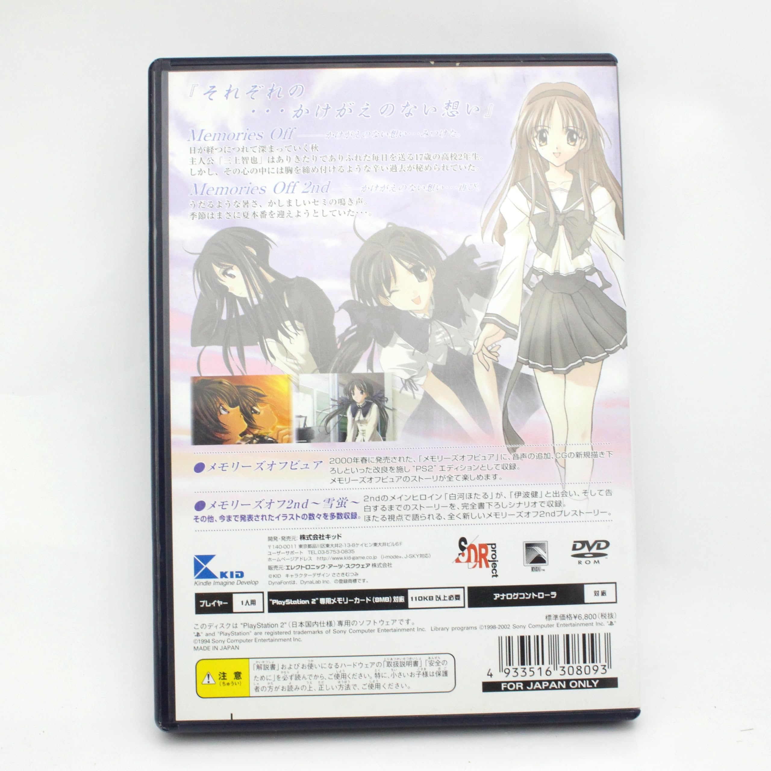 Amazon | Memories Off Duet ~1st&2nd stories~ | ゲーム