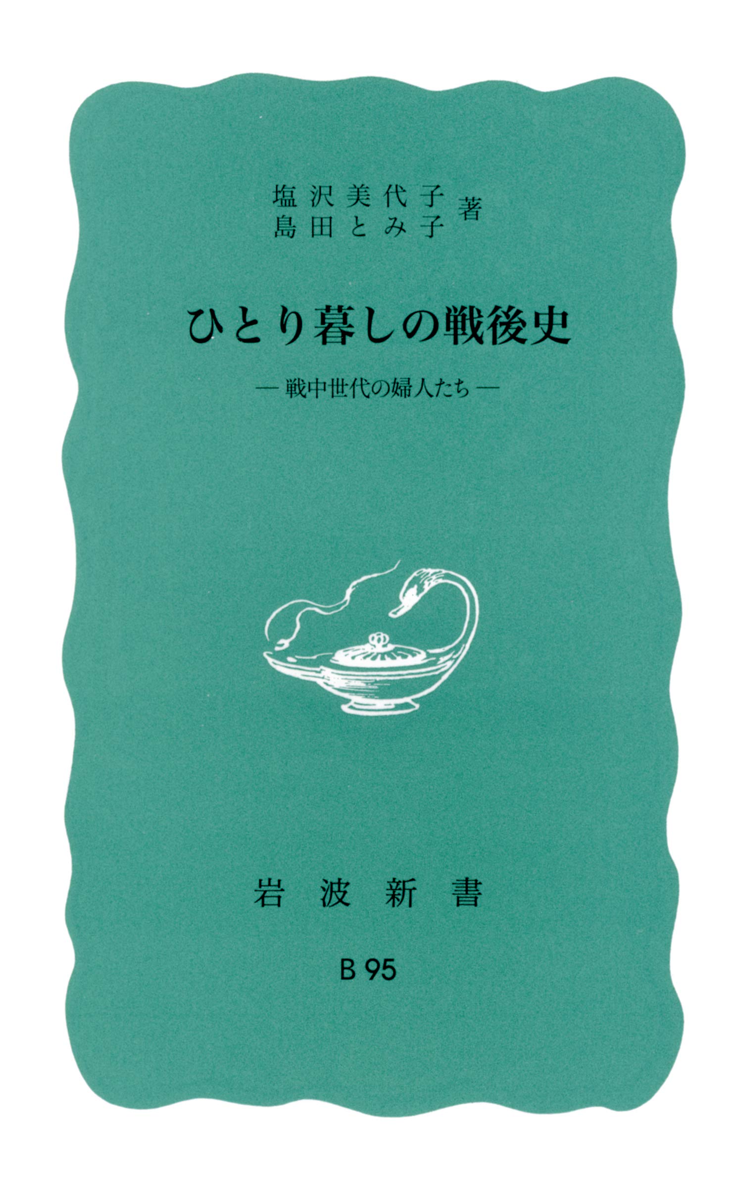 ☆労働と独占資本☆貴重美品☆岩波書店☆1978年初版☆ブレイヴァマン☆マルクス☆ ☆労働と独占資本☆貴重美品☆岩波書店☆1978年初版
