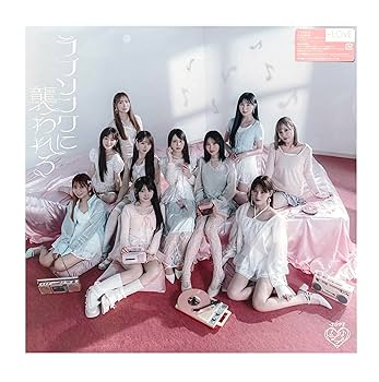 Amazon.co.jp: 【外付け特典あり】 ラブソングに襲われる (完全生産 Amazon.co.jp: 【外付け特典あり】 ラブソングに襲われる (完全生産