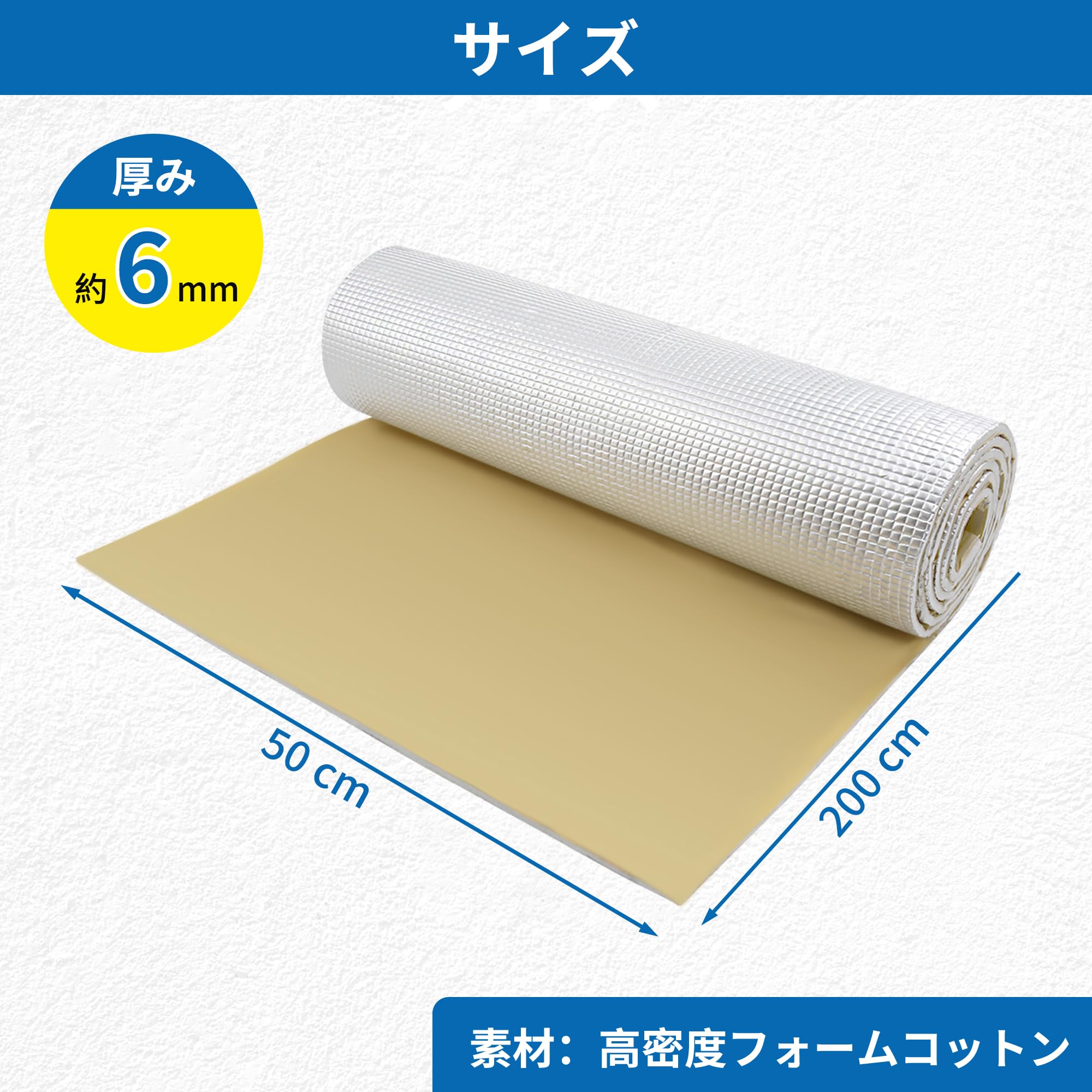 FUELHOOD 断熱マット 厚さ6mm*200cm*50cm 車用 熱反射 吸音 防音 遮音防音材料 アルミ繊維 内装パーツ アクセサリー