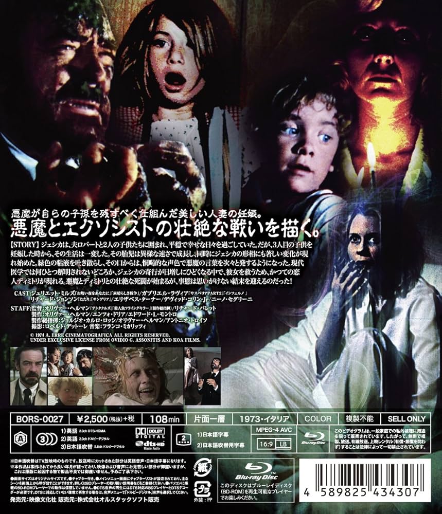 (未使用･未開封品)　ディアボリカル [Blu-ray] df5ndr3 ディアボリカル Blu-rayの通販 by バロンs shop｜ラクマ