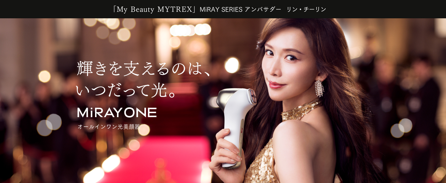 Amazon.co.jp: 「リン・チーリン愛用」MYTREX マイトレックス MiRAY