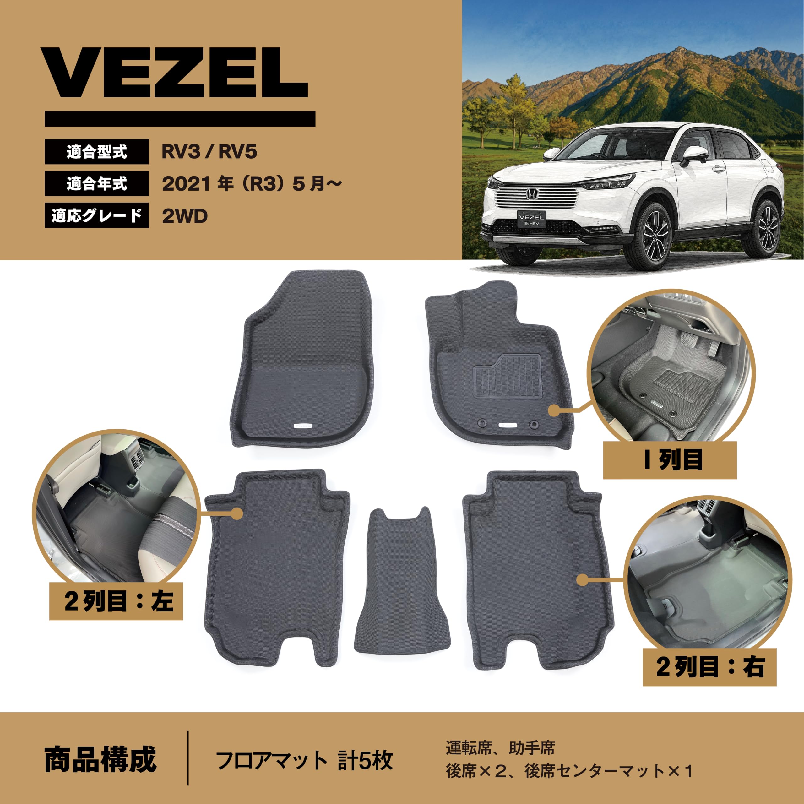 ホンダ ヴェゼル RV5用 クラッツィオ 3D立体マット Amazon | クラッツィオ(Clazzio) ヴェゼル/ヴェゼルハイブリッド(e:HEV