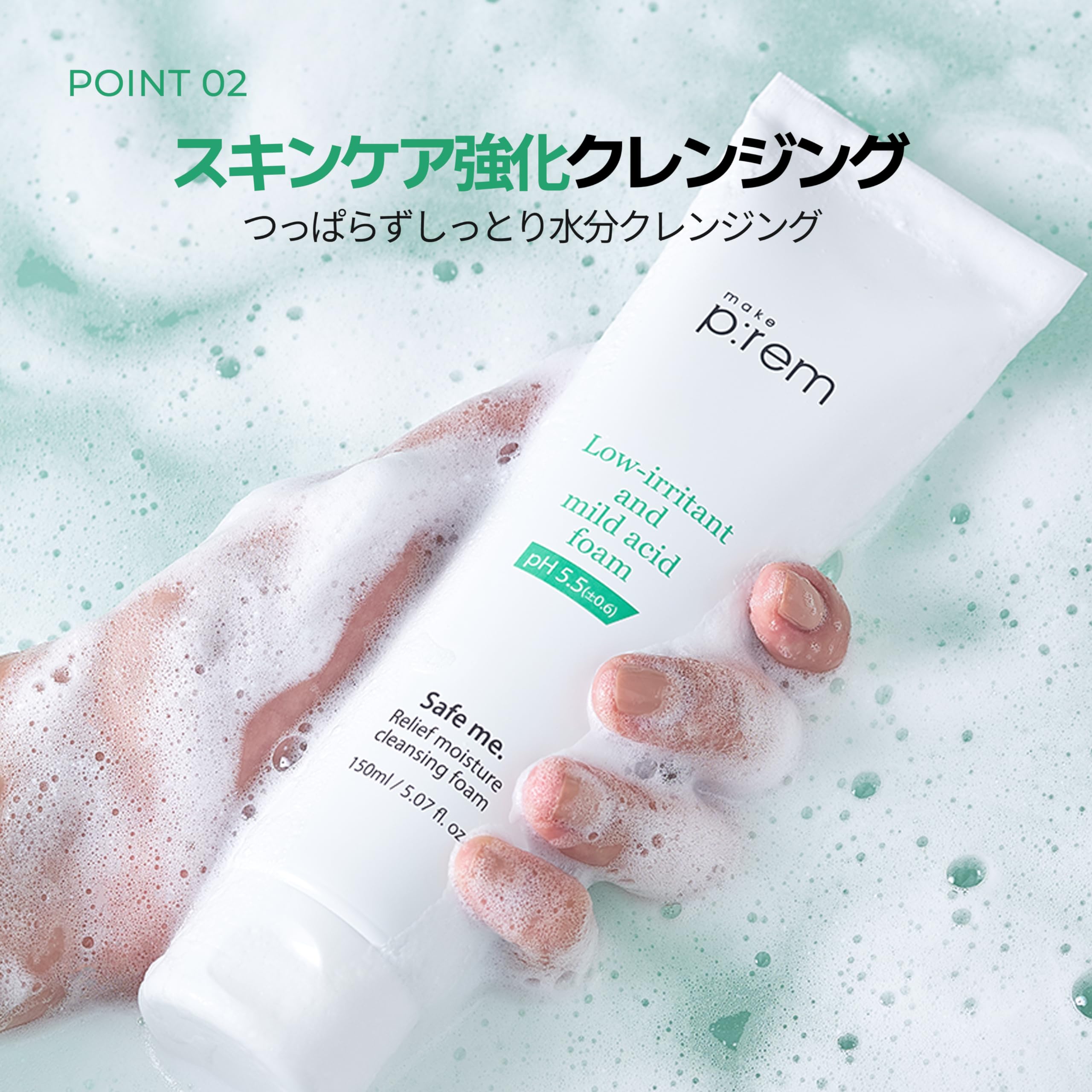 Amazon | make premメイクプレム セーフミーリリーフモイスチャー