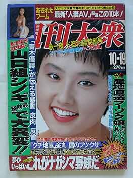 週刊誌 週刊現代 2025年8月18日号 (発売日2025年08月04日) | 雑誌/電子