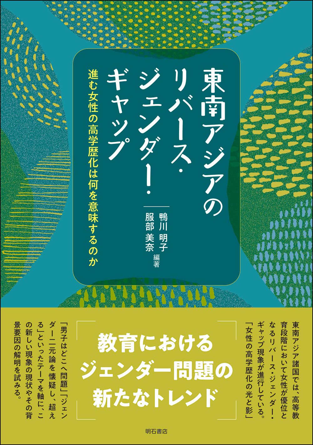 東南アジア史のなかの日本占領/早稲田大学出版部/倉沢愛子（ハードカバー） 東南アジア史のなかの日本占領/早稲田大学出版部/倉沢愛子