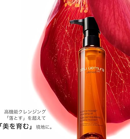 Amazon.co.jp: shu uemura（シュウ ウエムラ）: クレンジング オイル