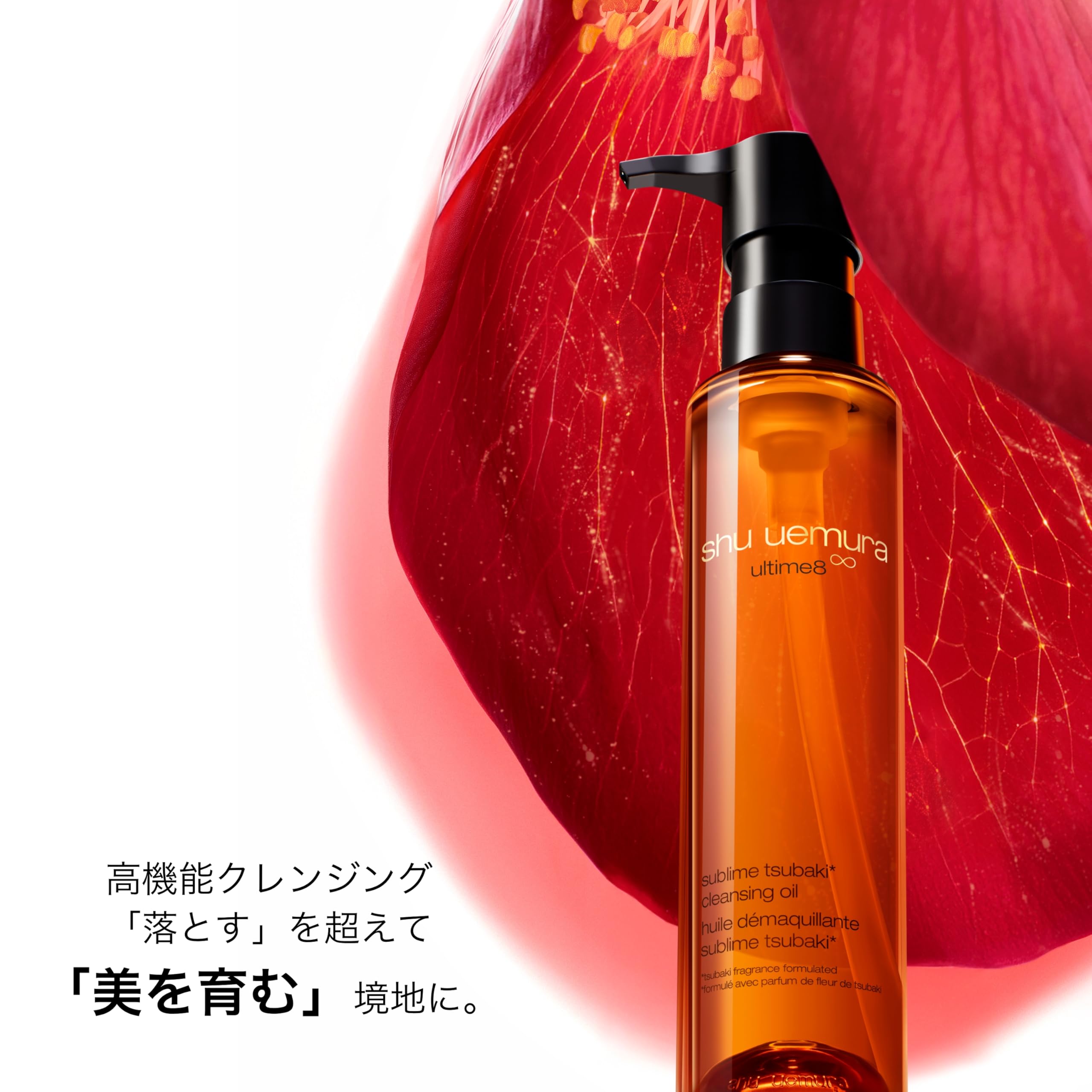 Shu Uemura Ultime8 Sublime Beauty Cleansing Oil : Amazon.sg: Beauty