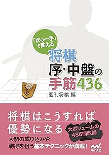 Amazon.co.jp: 週刊将棋編: 本、バイオグラフィー、最新アップデート