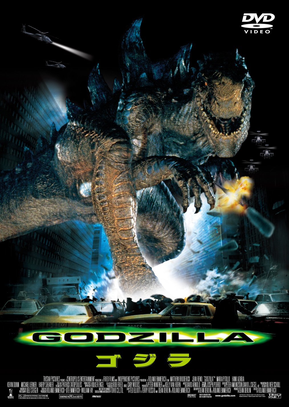 GODZILLA 【60周年記念版】 [DVD]