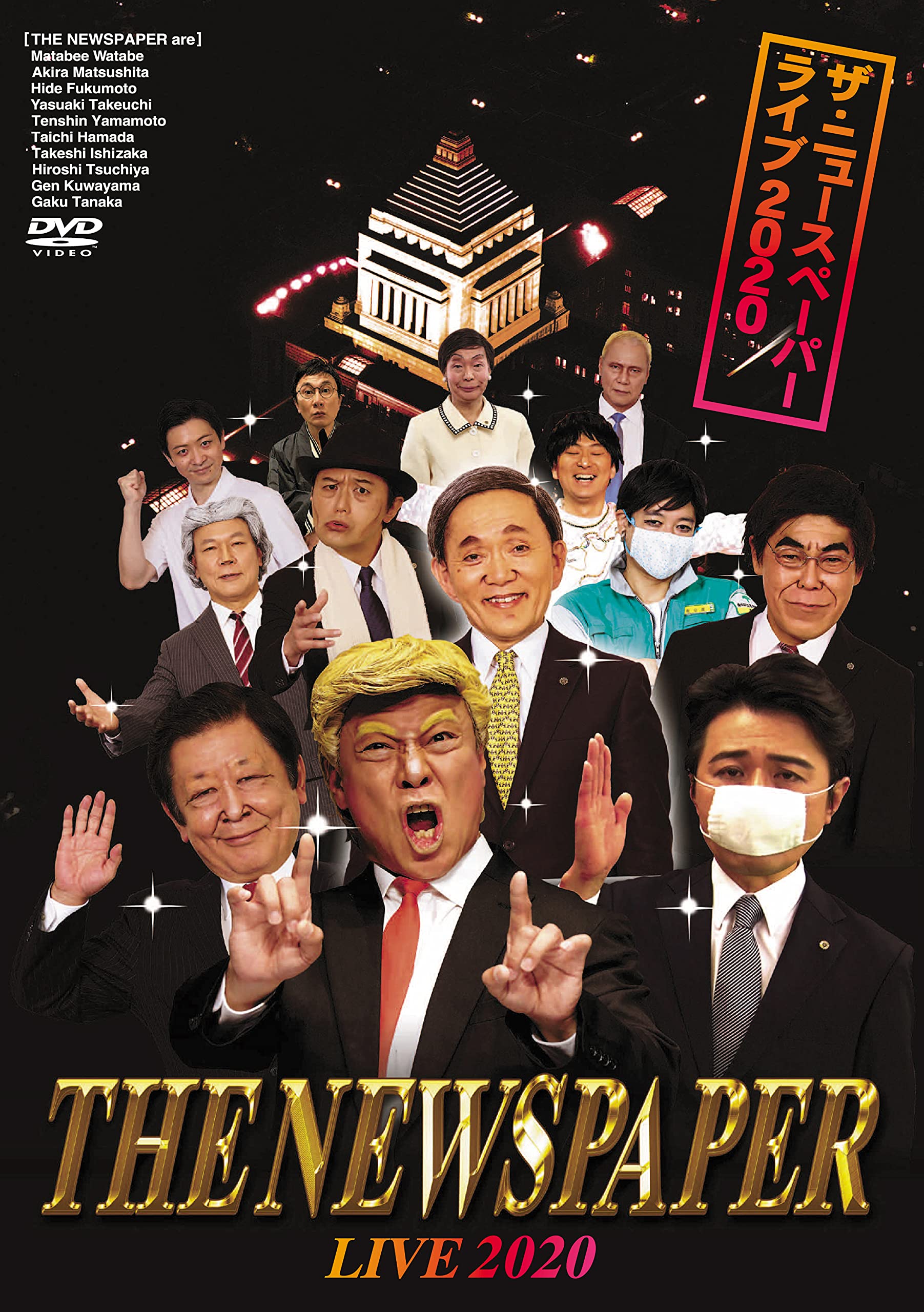 ＴＨＥ　ＮＥＷＳＰＡＰＥＲ　ＬＩＶＥ　２０１４ [DVD] qqffhab THE NEWSPAPER LIVE 2014 [DVD](品) 【公式通販】