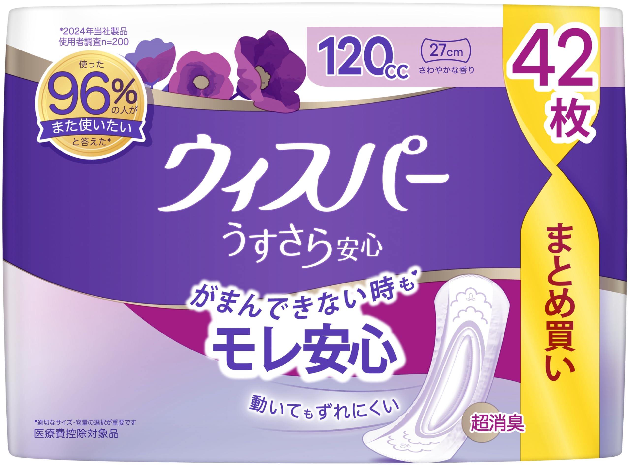 Amazon | ウィスパー うすさら安心 120cc 42枚 (尿漏れパッド 尿とり