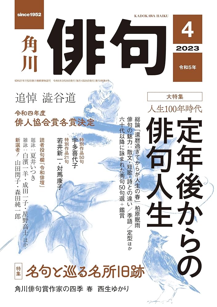 現代俳句大系〈第4巻〉昭和15-16年 (1972年) 現代俳句大系〈第4巻〉昭和15-16年 (1972年)