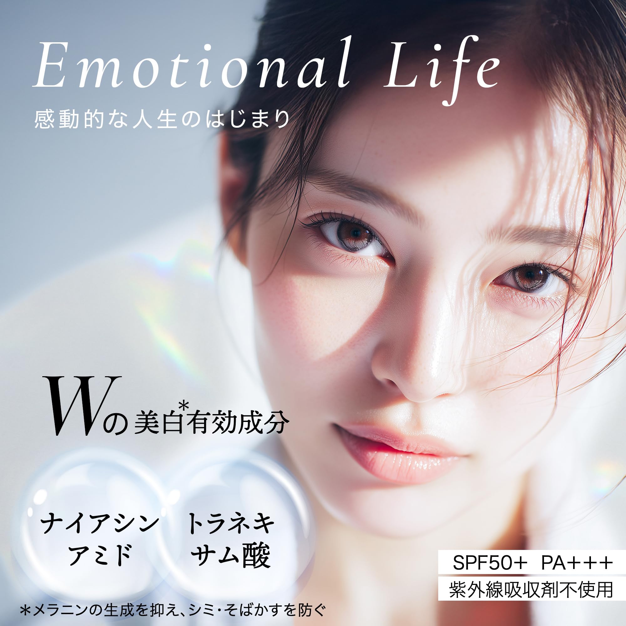 【新商品】レガリア エラン UVプライマー Amazon.co.jp: eLα メディカル UV トーンアップ プライマー ［医薬部外