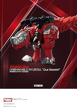 BANDAI - 美中古 リュウソウジャー 騎士竜 ロボ 公式完全読本 セット 美中古 リュウソウジャー 騎士竜 ロボ 公式完全読本 セット