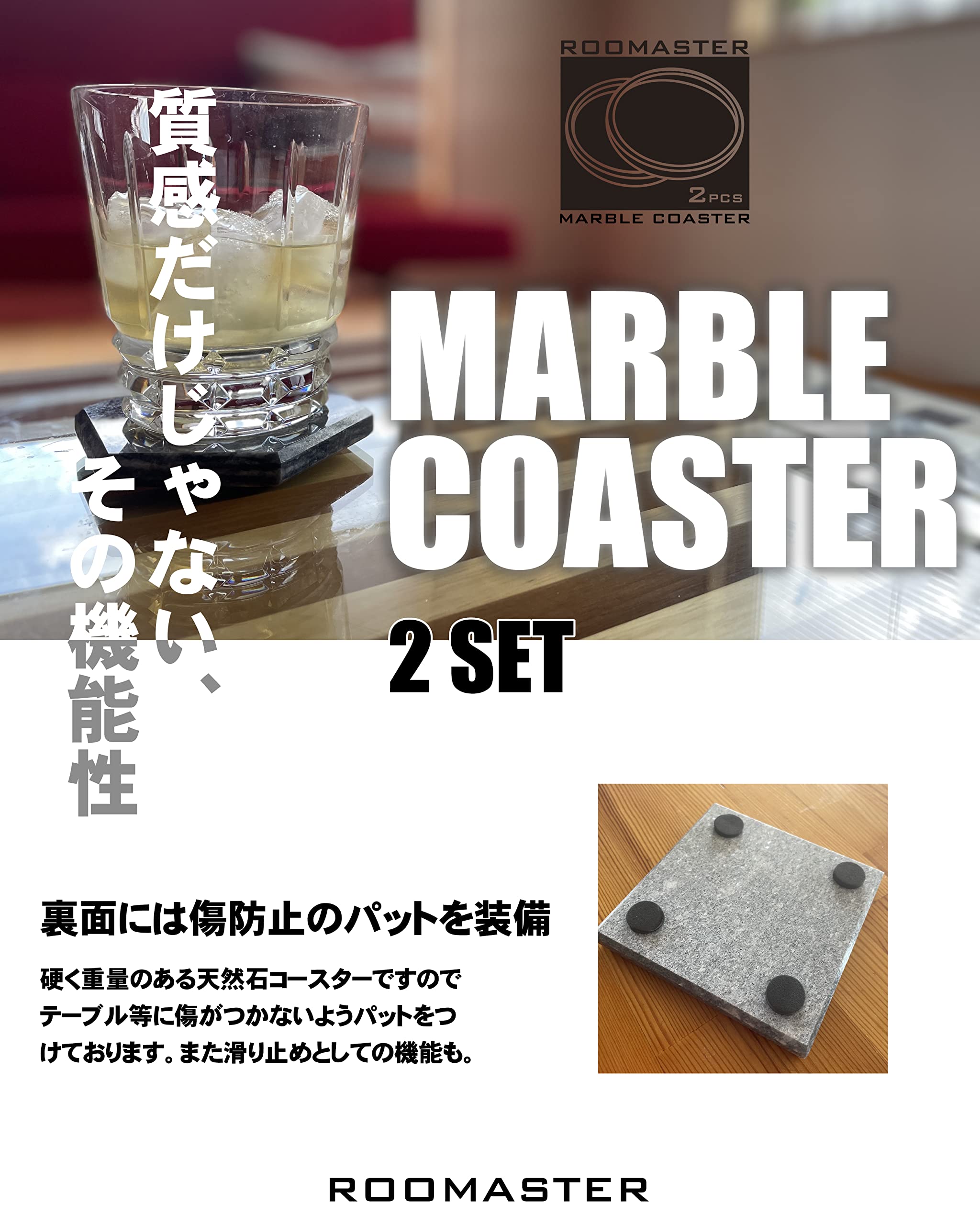 Amazon｜ROOMASTER 大理石コースター 2枚セット アクセサリー