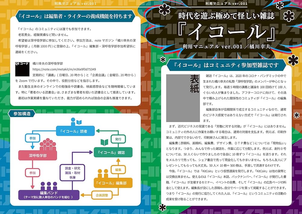 Amazon.co.jp: イコール0号 (季刊) : デジタルメディア研究所