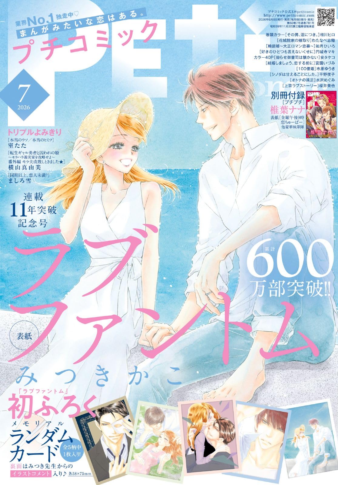 Amazon.co.jp: プチコミック7月号 : 小学館: 本