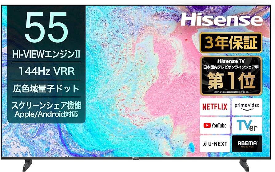 Amazon.co.jp: 【Amazon.co.jp限定】ハイセンス【3年保証】55V型 55E7N