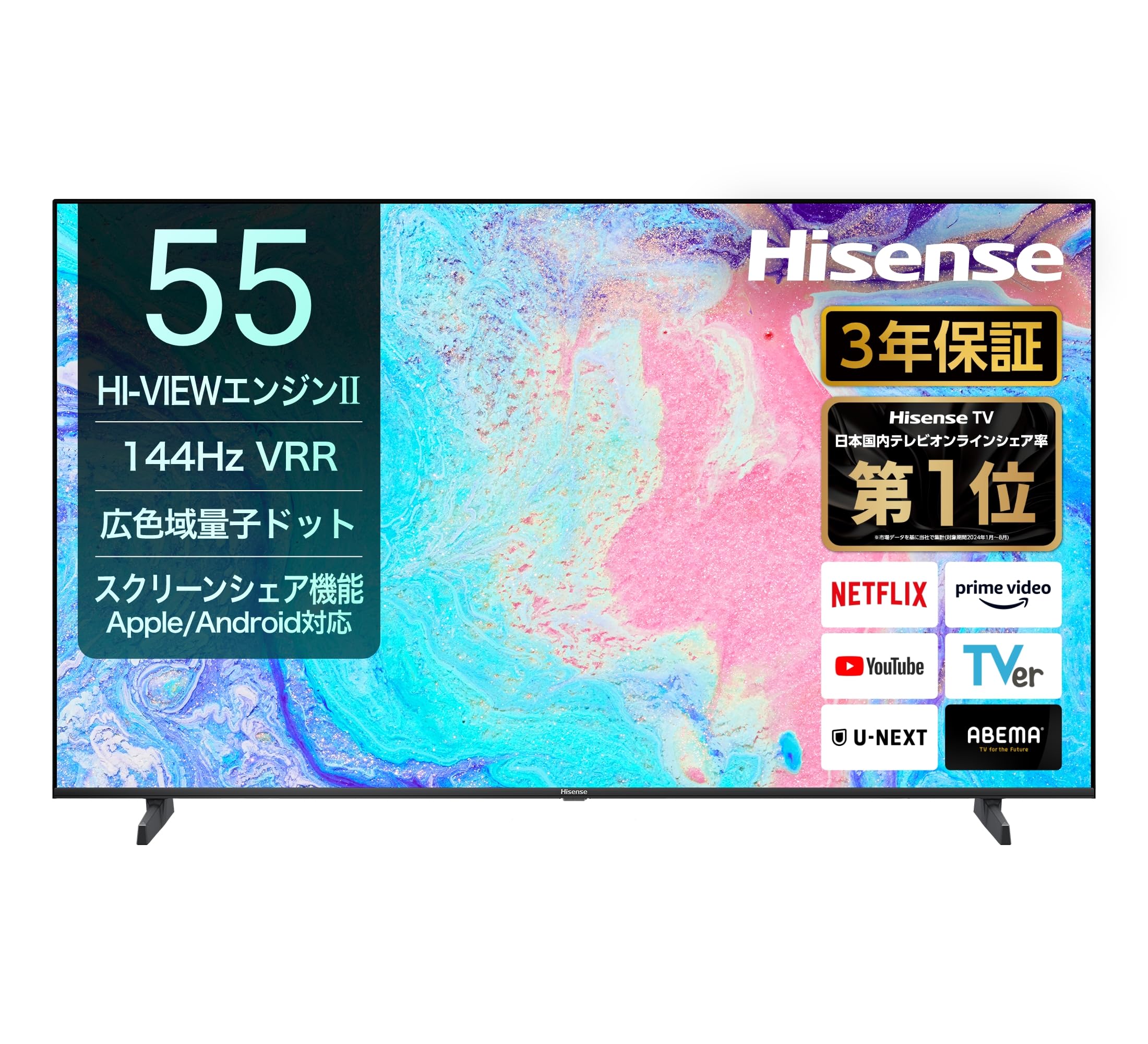 【Amazon.co.jp限定】ハイセンス【3年保証】55V型 55E7N 4K 量子ドット 倍速パネル 144Hz VRR ゲームモード ネット動画 スマート ダブル録画 チューナー内蔵 Alexa AirPlay2 液晶 テレビ