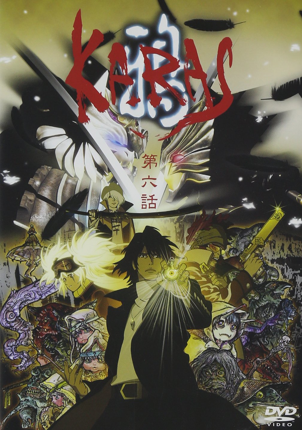 鴉-KARAS- コレクターズ・エディション〈初回限定生産〉　DVD BOX Amazon.com: 鴉-KARAS-第伍話 コレクターズ・エディション(初回