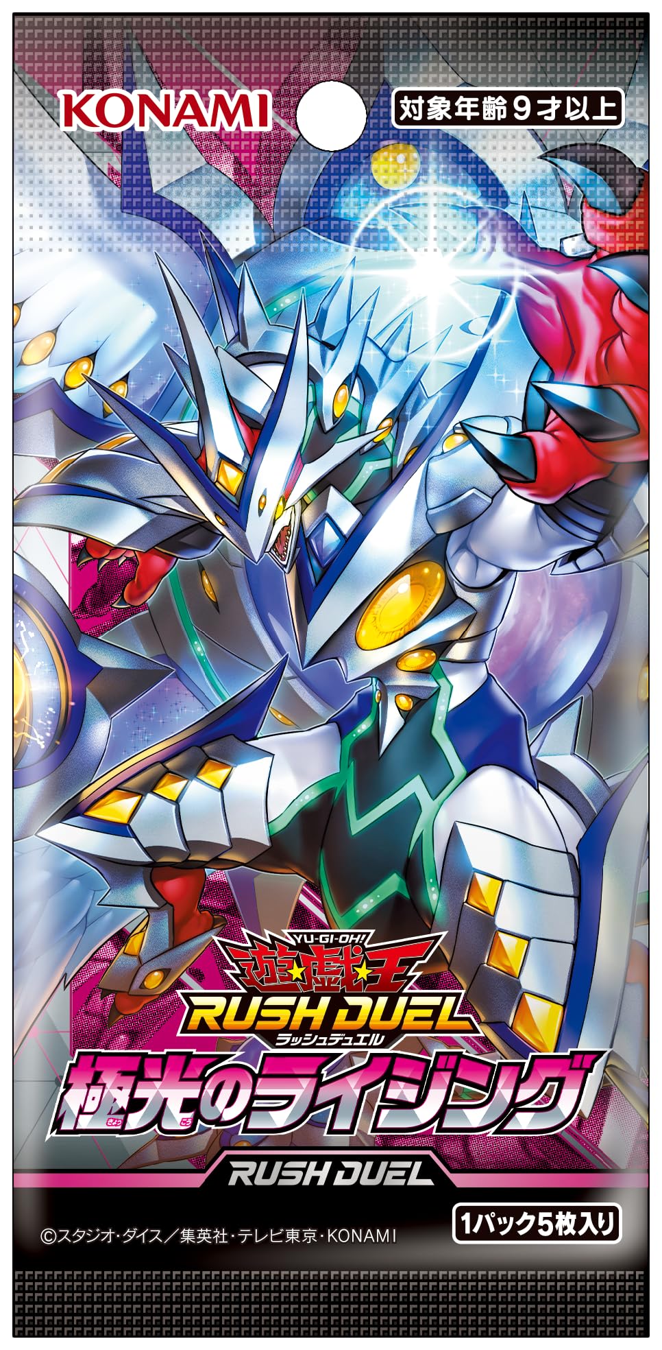 Amazon.co.jp: 遊戯王ラッシュデュエル 極光のライジング BOX : おもちゃ