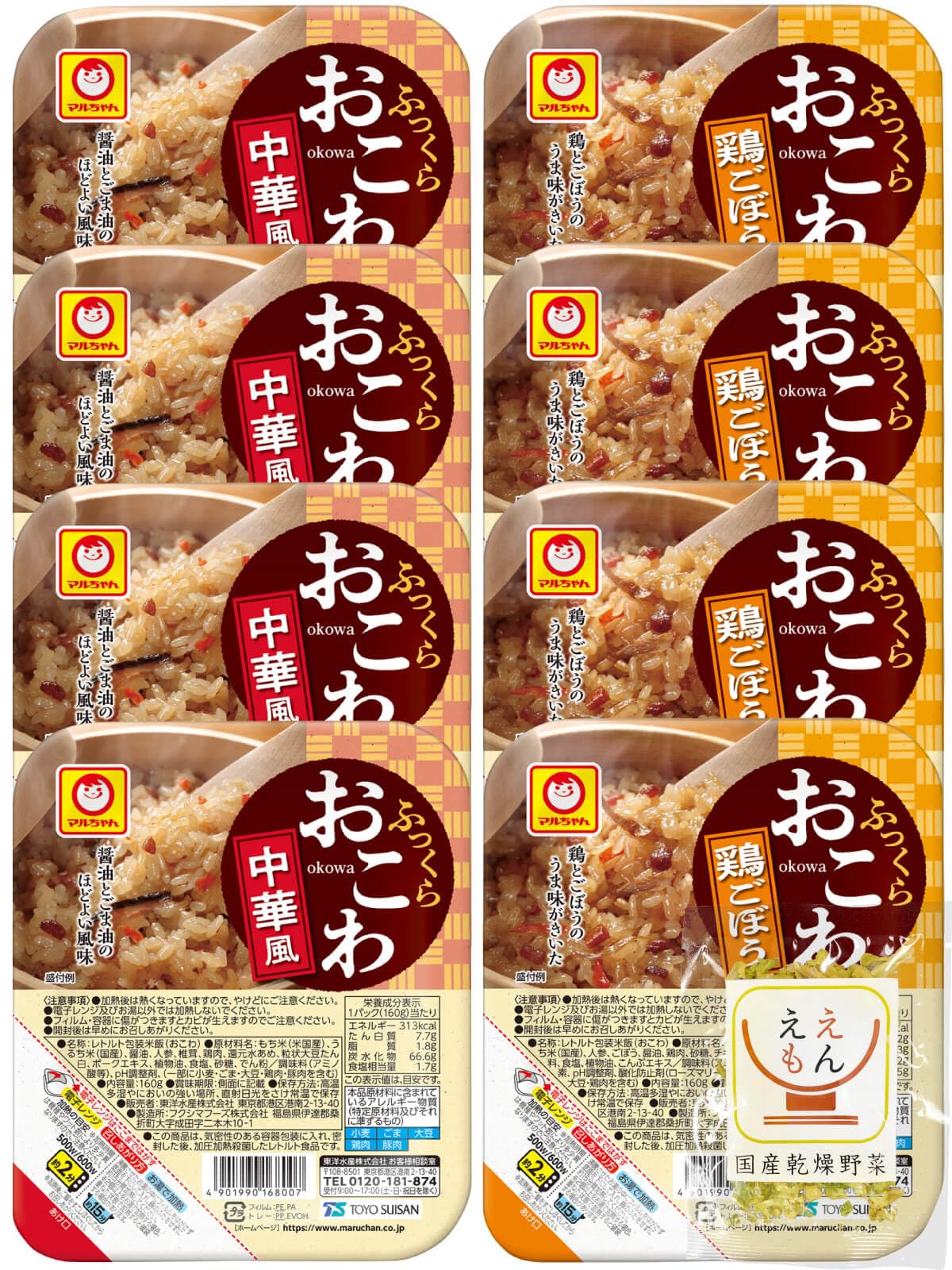 Amazon | レトルト食品 ごはん パック おこわ 2種8食 詰め合わせ