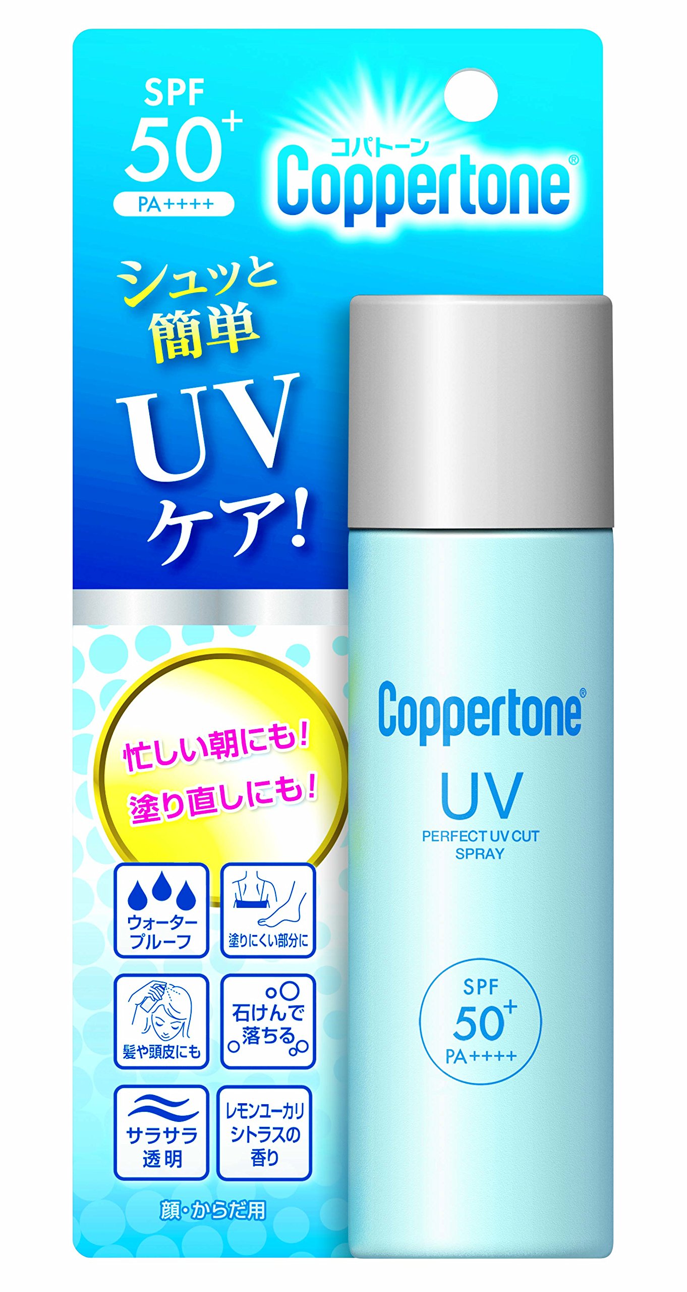 Amazon | コパトーンパーフェクトUVカットスプレー | Coppertone